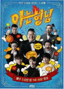 橘子动漫索引卡 017 周末轻综艺